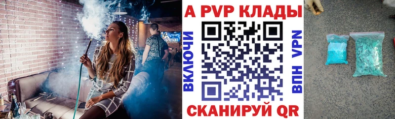 купить наркотик  Южно-Сахалинск  mega как войти  А ПВП кристаллы 