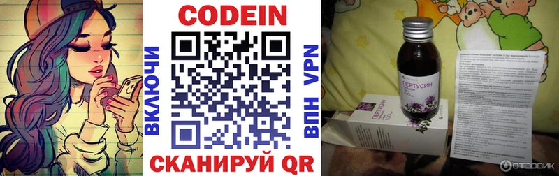 Кодеиновый сироп Lean напиток Lean (лин)  ссылка на мегу зеркало  даркнет как зайти  цена   Южно-Сахалинск 