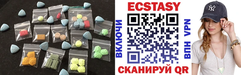 ЭКСТАЗИ круглые что такое Южно-Сахалинск