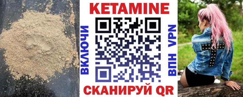КЕТАМИН VHQ  даркнет сайт  Южно-Сахалинск 