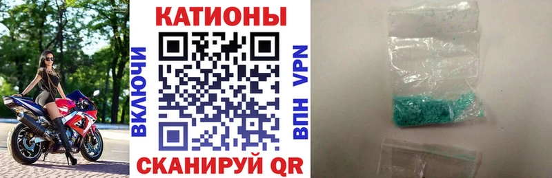 что такое   Южно-Сахалинск  МЯУ-МЯУ кристаллы 