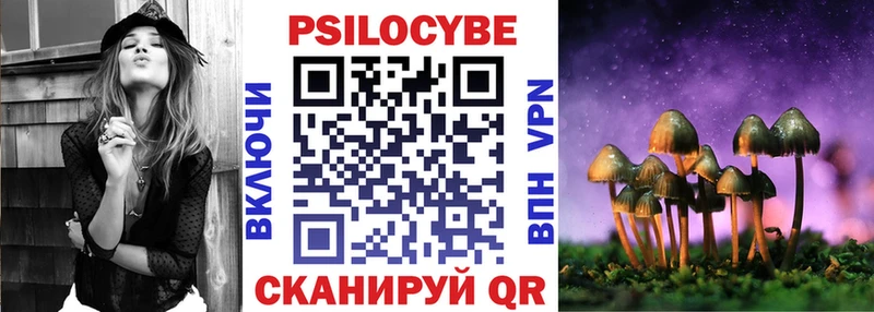 Псилоцибиновые грибы ЛСД  купить наркоту  Южно-Сахалинск 